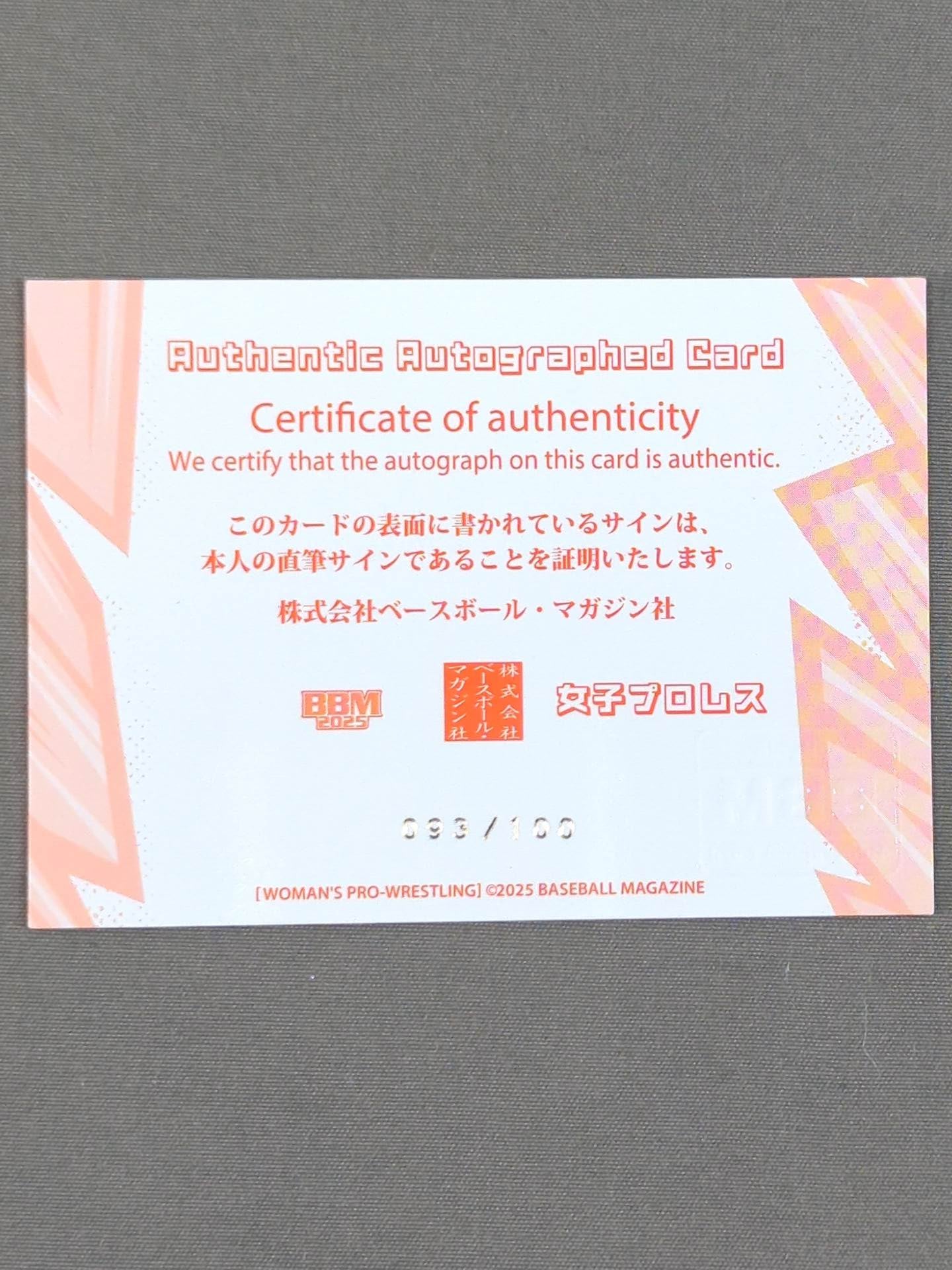 始まりの目撃者へ 桃香(SP/サイン)(GCR/SE48-T07SP) | SP
