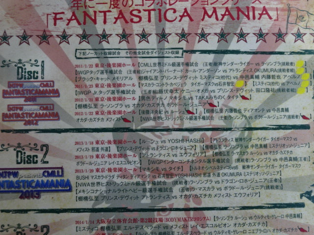 NJPW presents CMLL FANTASTICAMANIA 2011-2015