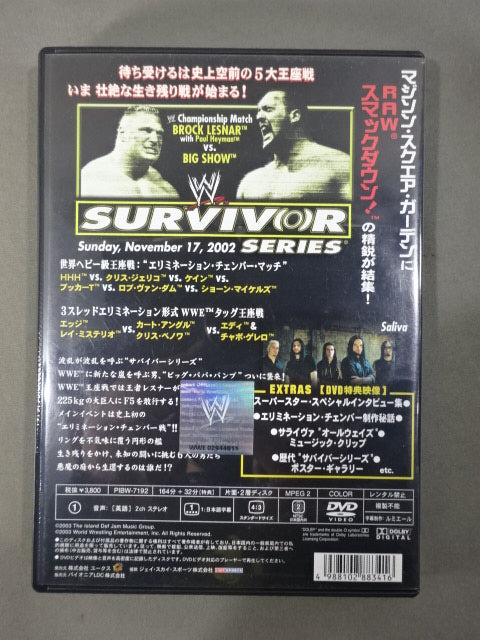 サバイバーシリーズ 2002