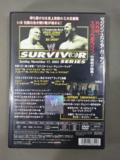 サバイバーシリーズ 2002
