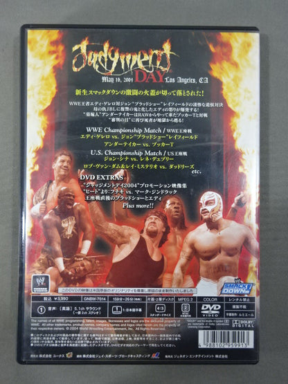 ジャッジメントデイ 2004