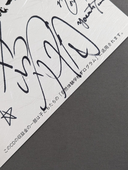 大仁田バンド メンバー6名サイン寄せ書き(厚紙)