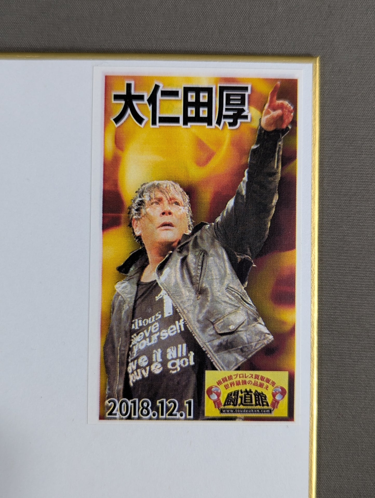 ターザン山本＆大仁田厚