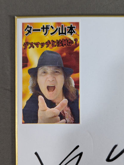 ターザン山本＆大仁田厚