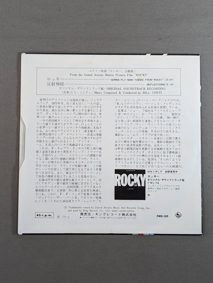 【サントラ盤】ロッキー 主題歌