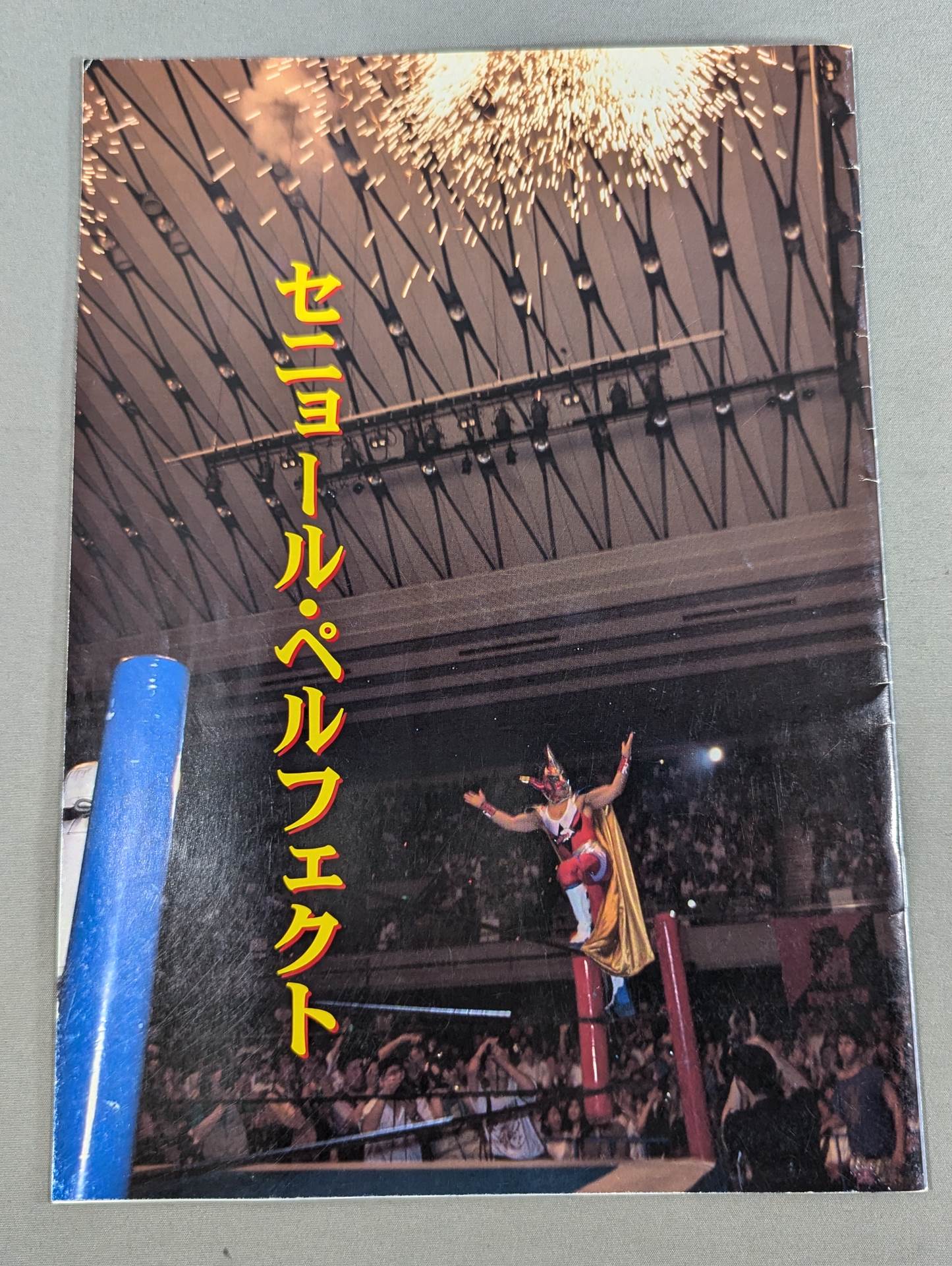 直筆サイン入り】みちのくプロレス・アルバム Vol.1 スペル