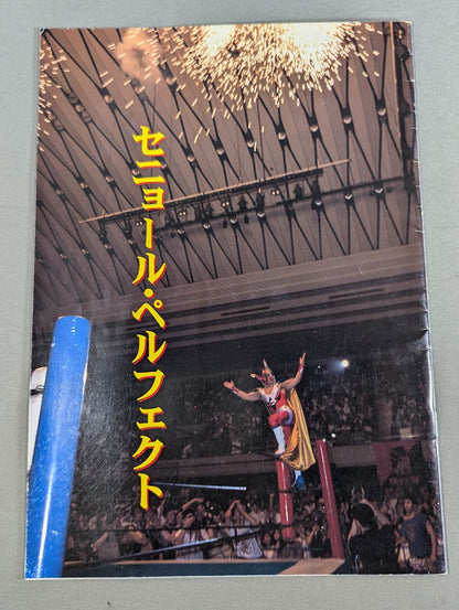 【直筆サイン入り】みちのくプロレス・アルバム Vol.1 スペル・デルフィン