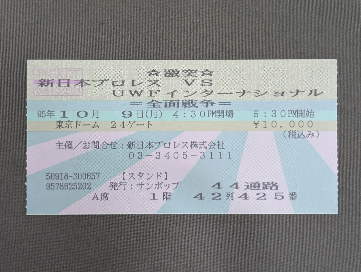 ★激突 全面戦争★ 新日本プロレスvsUWFインターナショナル