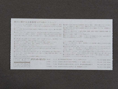 ★激突 全面戦争★ 新日本プロレスvsUWFインターナショナル