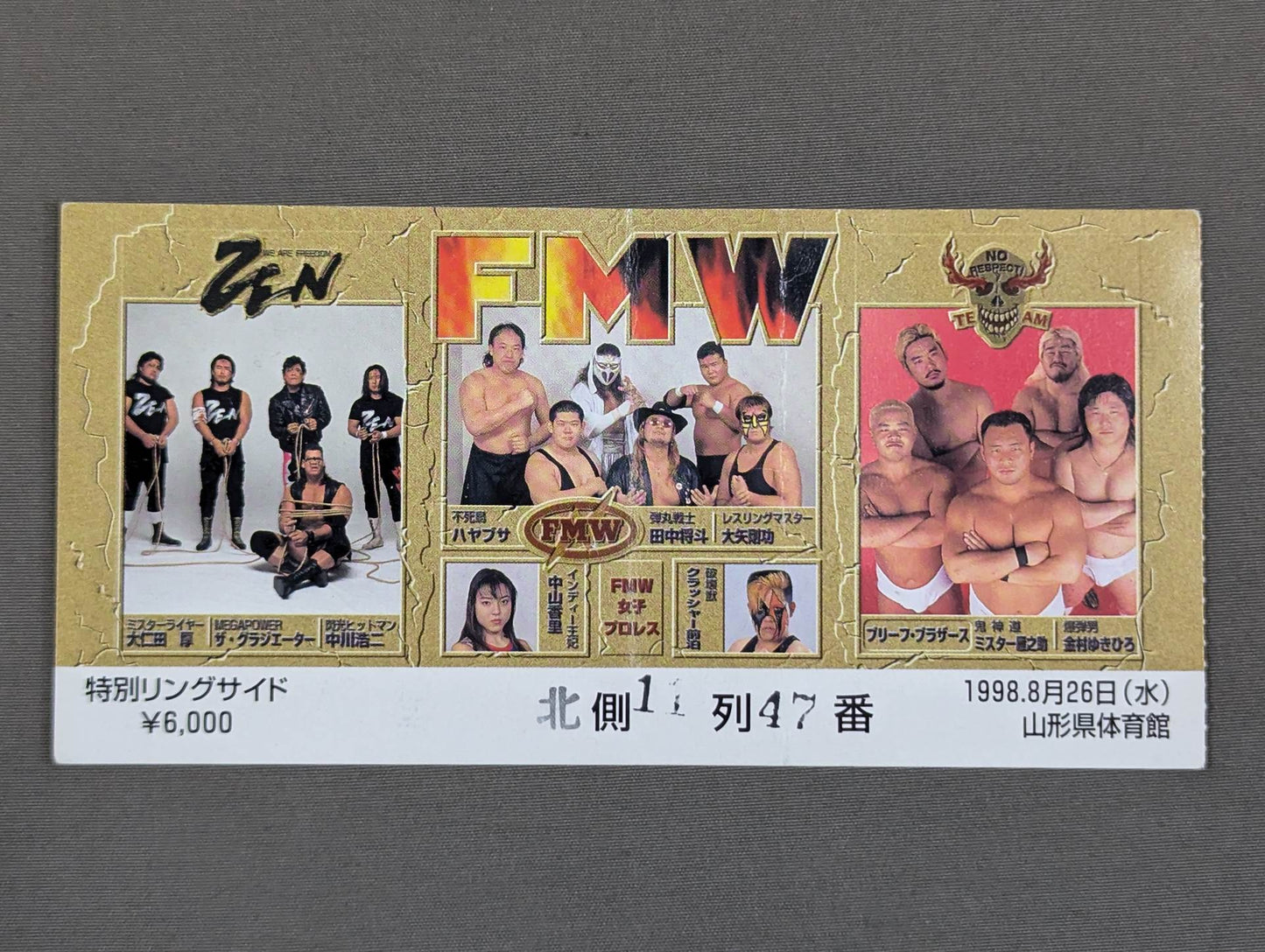 スーパーダイナミズム'98