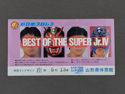 BEST OF THE SUPER Jr.Ⅳ