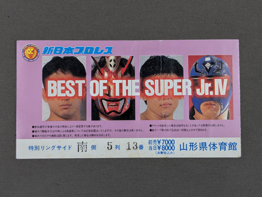 BEST OF THE SUPER Jr.Ⅳ