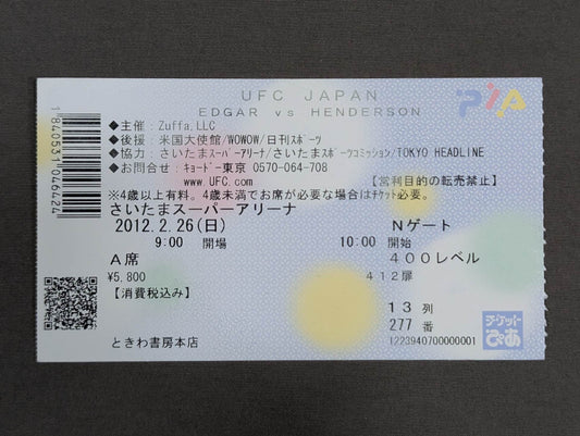 UFC JAPAN EDGAR vs HENDERSON