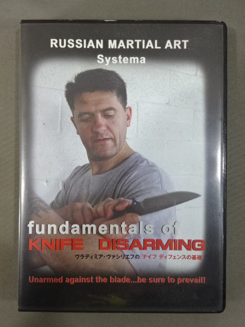 fundamentals of KNIFE DISARMING ヴラディミア・ヴァシリエフのシステマ『ナイフ ディフェンスの基礎』