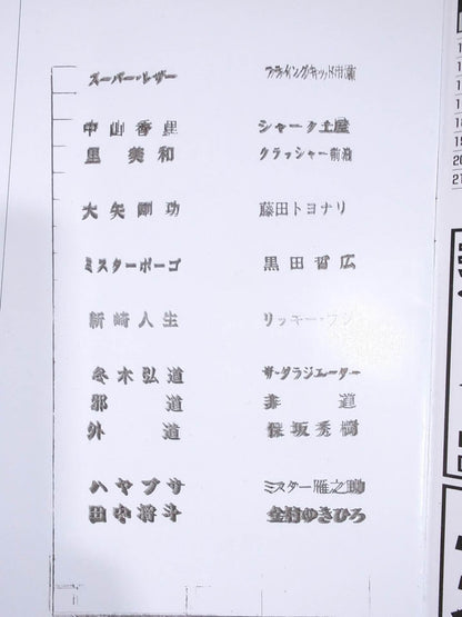 FMW OFFICIAL GUIDE BOOK 1997 Vol.3