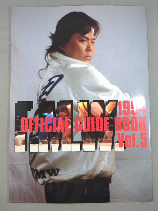 F.M.W. OFFICIAL GUIDE BOOK 1994 Vol.5