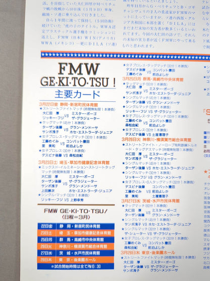 FMW HEADLINE OFFICIAL PROGRAM No.10