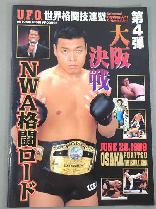 UFO世界格闘技連盟 第4弾 大阪決戦 NWA格闘ロード