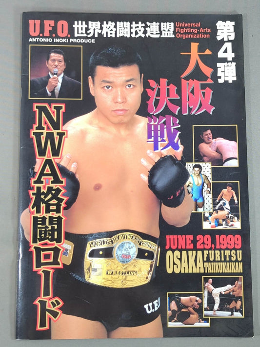 UFO世界格闘技連盟 第4弾 大阪決戦 NWA格闘ロード