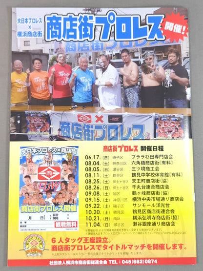 BJW DEATHMATCH BJ / STRONG BJ