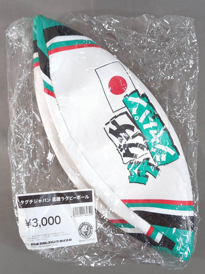タグチジャパン 応援ラグビーボール