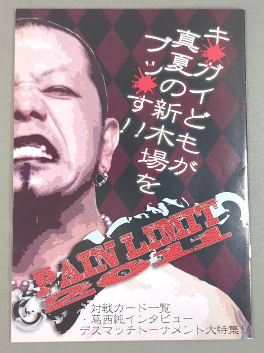 PAIN LIMIT 2011 / FREEDOMS通信 No.3