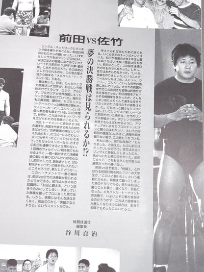 【ハンス・ナイマン 直筆サイン入り】RINGS / MEGA BATTLE TOURNAMENT'92 1st Round