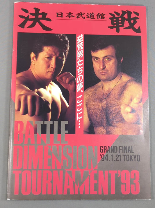 BATTLE DIMENSSION TOURNAMENT’93 / Grand Fina
