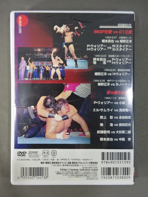 DVD 新日本プロレス 闘魂Vヒストリー Vol.19 - メルカリ