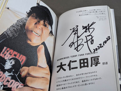 【大仁田厚 直筆サイン入り】KAMINOGE [かみのげ] Vol.142 /“闘いのワンダーランド”は永遠に僕のもの。