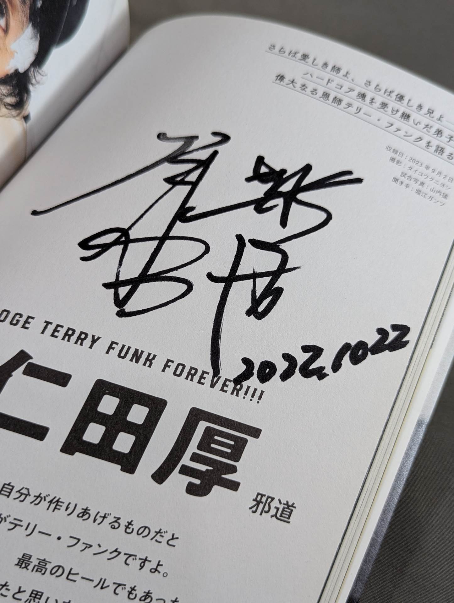 【大仁田厚 直筆サイン入り】KAMINOGE [かみのげ] Vol.142 /“闘いのワンダーランド”は永遠に僕のもの。
