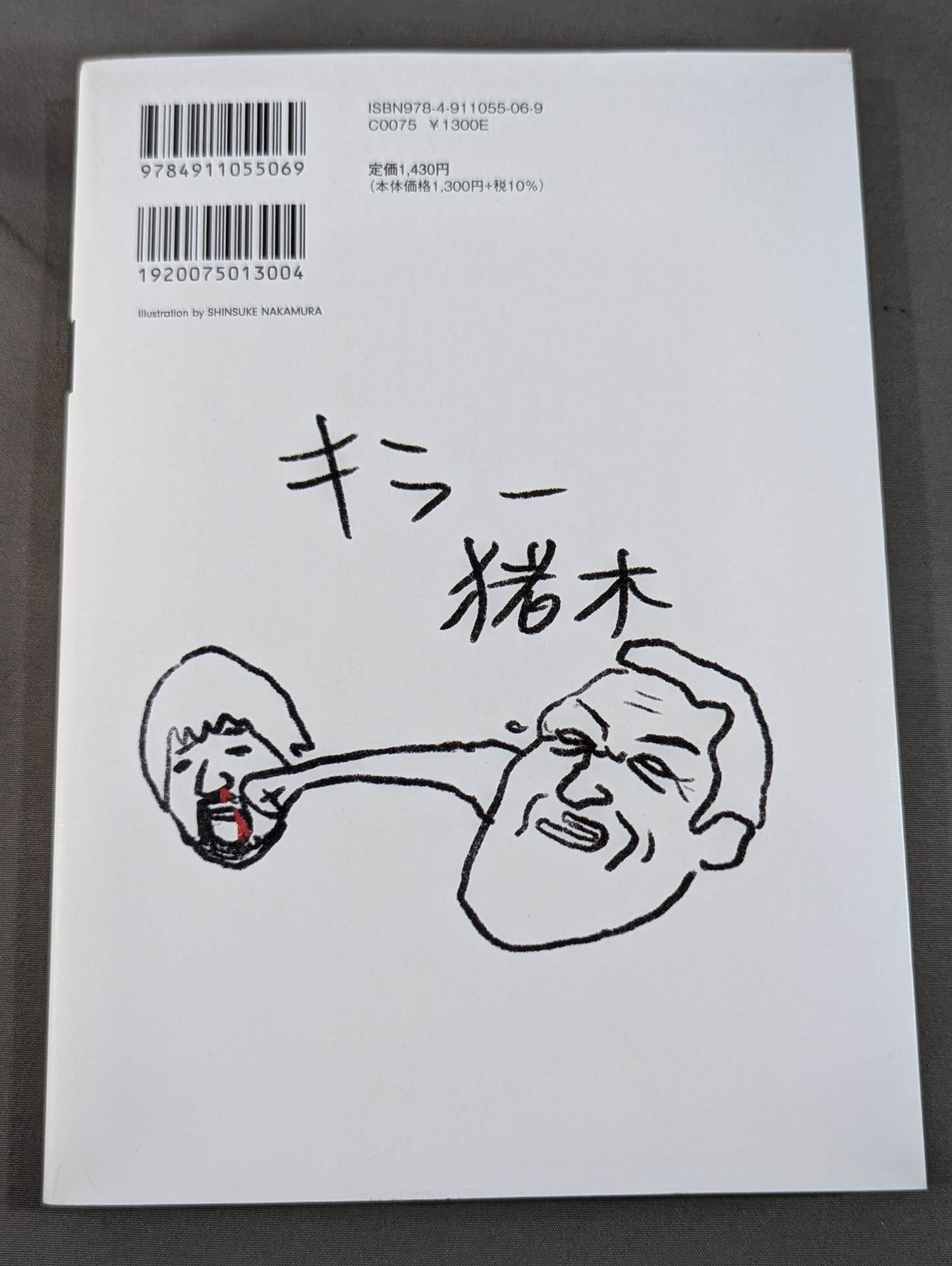 【大仁田厚 直筆サイン入り】KAMINOGE [かみのげ] Vol.142 /“闘いのワンダーランド”は永遠に僕のもの。