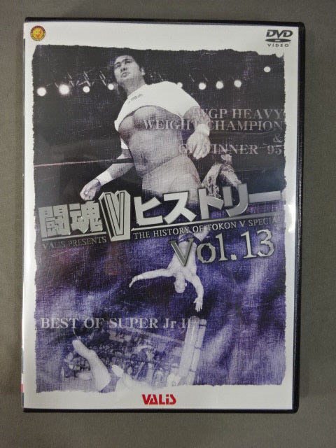 闘魂Vヒストリー Vol.13