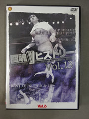 闘魂Vヒストリー Vol.13 – 闘道館