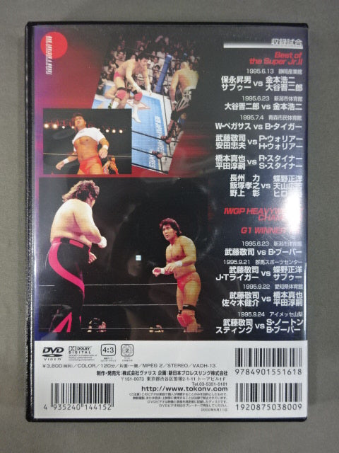 闘魂Vヒストリー Vol.13