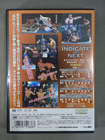 INDICATE of NEXT 2001 Vol.1