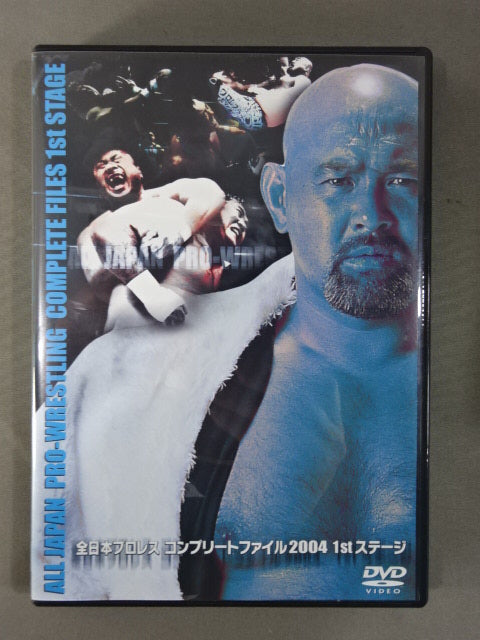 全日本プロレス コンプリートファイル 2004 1st STAGE – 闘道館