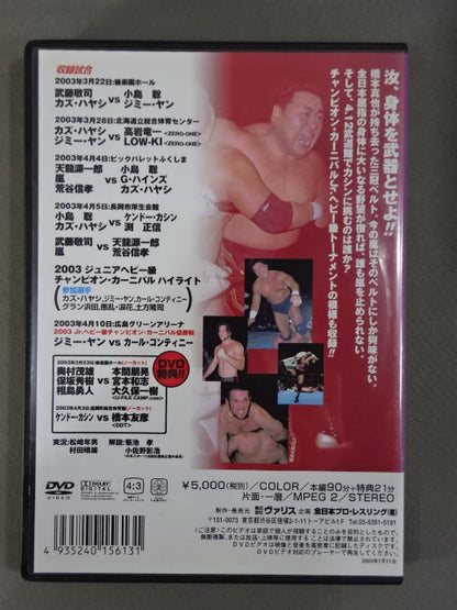 2003 CHAMPION CARNIVAL PART.2