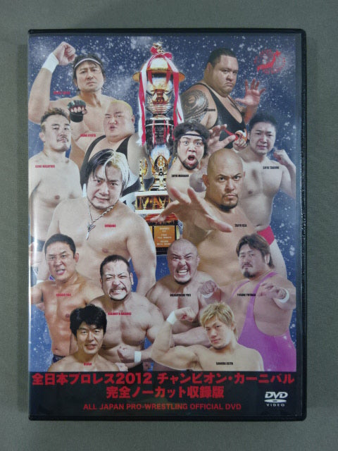 All Japan Pro Wrestling 2012 Champion Carnival Complete Uncut Edition