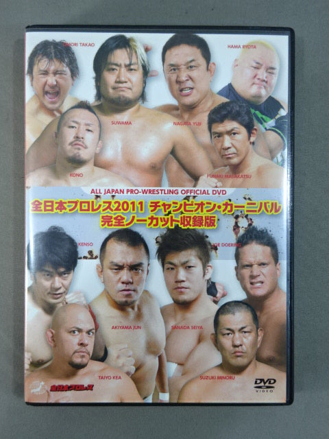 All Japan Pro Wrestling 2011 Champion Carnival Complete Uncut Edition