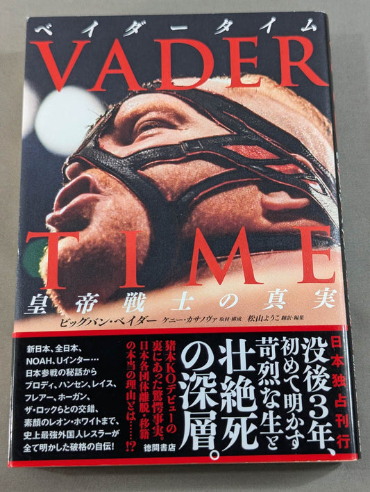 Vader Time: The Truth About the Emperor Warrior