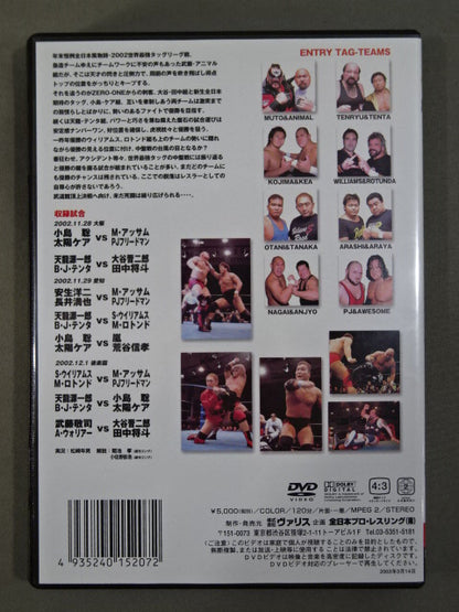 2002 Real World Tag League  Part.2