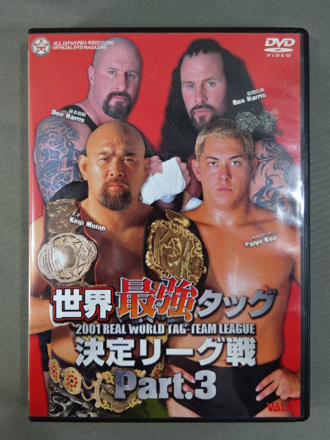 2001 Real World Tag League  Part.3