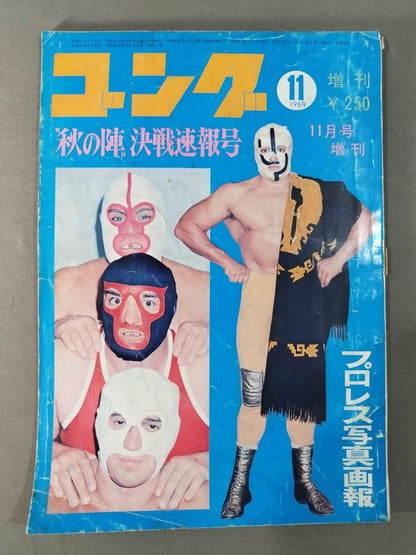 Monthly Gong Vol.2 No.15 Special Issue