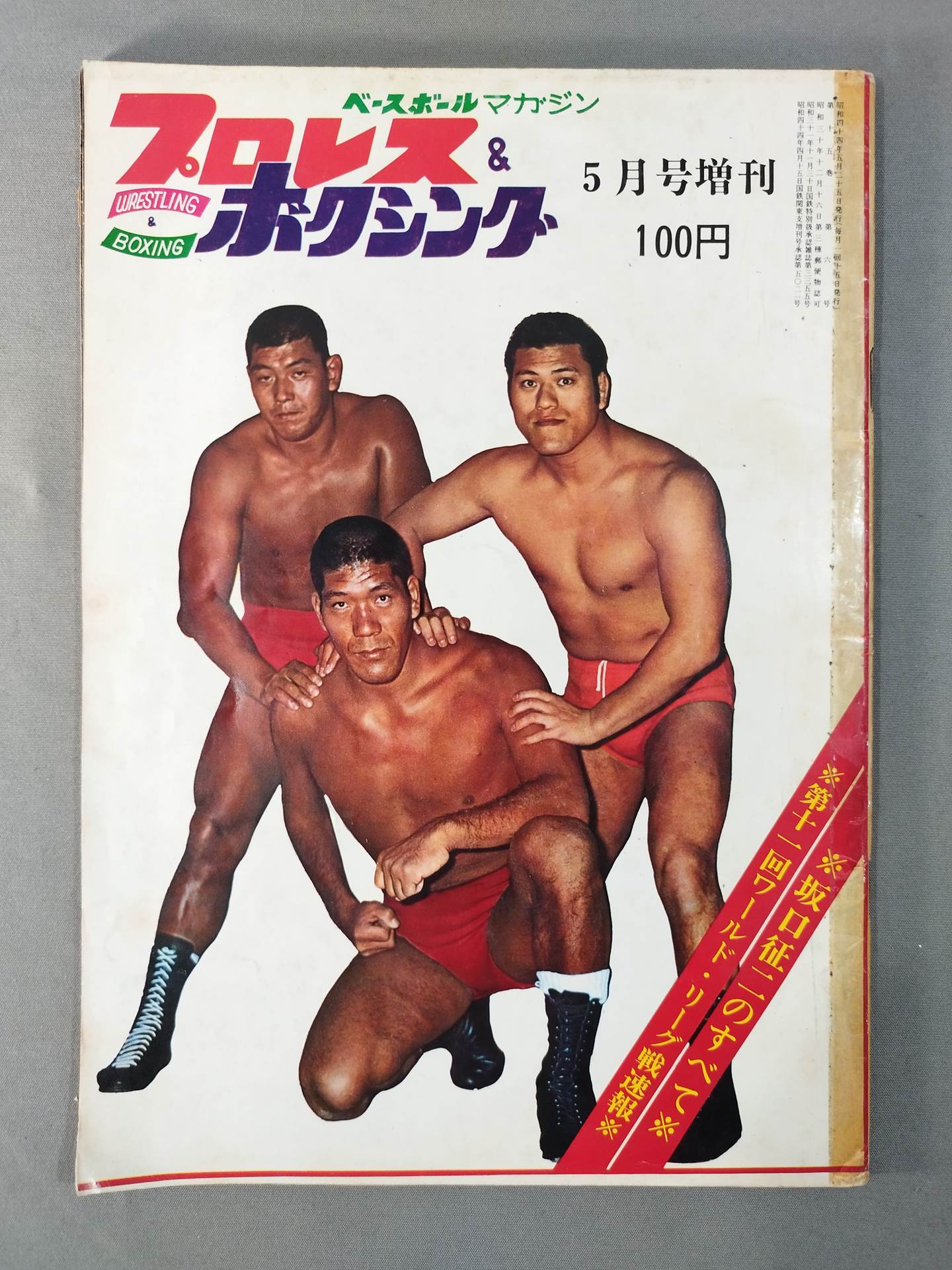 Pro Wrestling  & Boxing May 1969 Special Issue