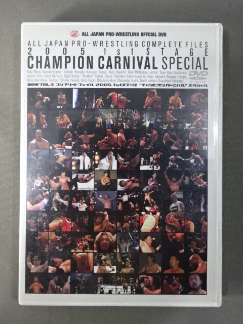 All Japan Pro Wrestling Complete File 2005 1st Stage ★ Champion Carnival Special ★