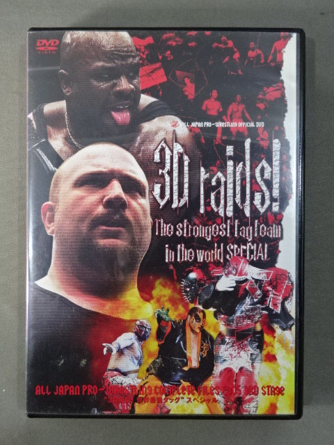 All Japan Pro Wrestling Complete File 2005 3rd Stage ★ "3D Attack! Real World Tag League Special ★