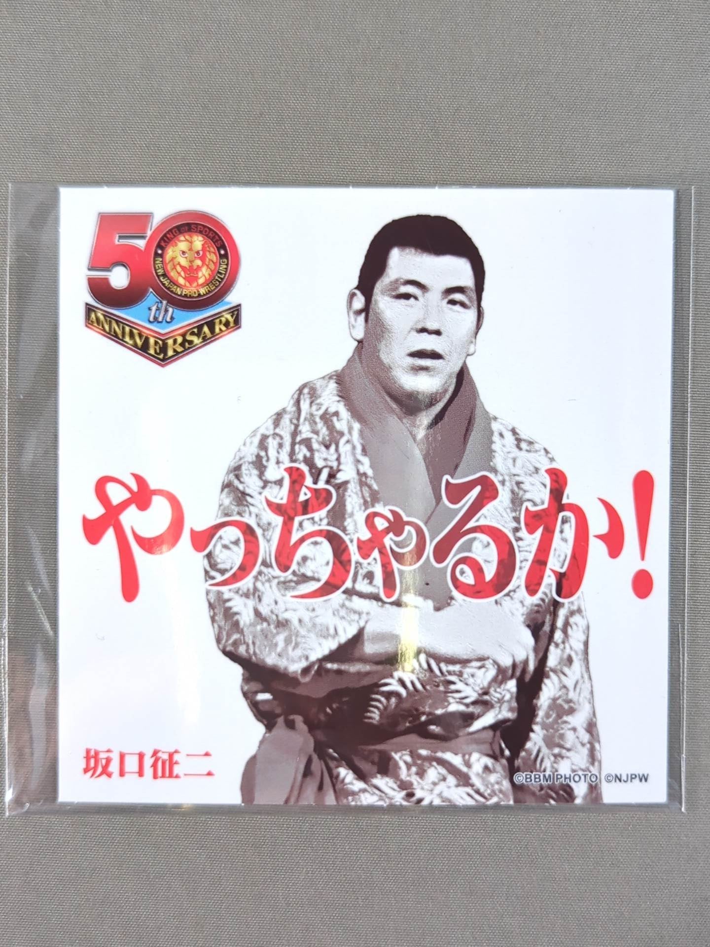 坂口征二 新日本プロレス50周年 クリアファイル＆ステッカー