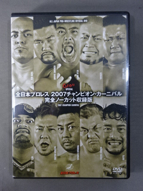 All Japan Pro Wrestling  2007 Champion Carnival Complete Uncut Edition