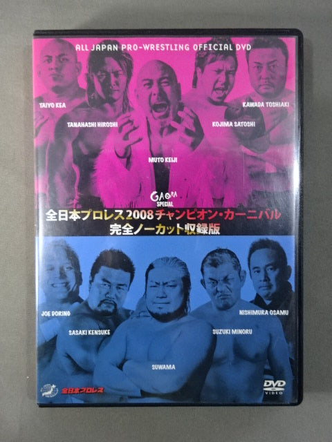 All Japan Pro Wrestling 2008 Champion Carnival Complete Uncut Edition
